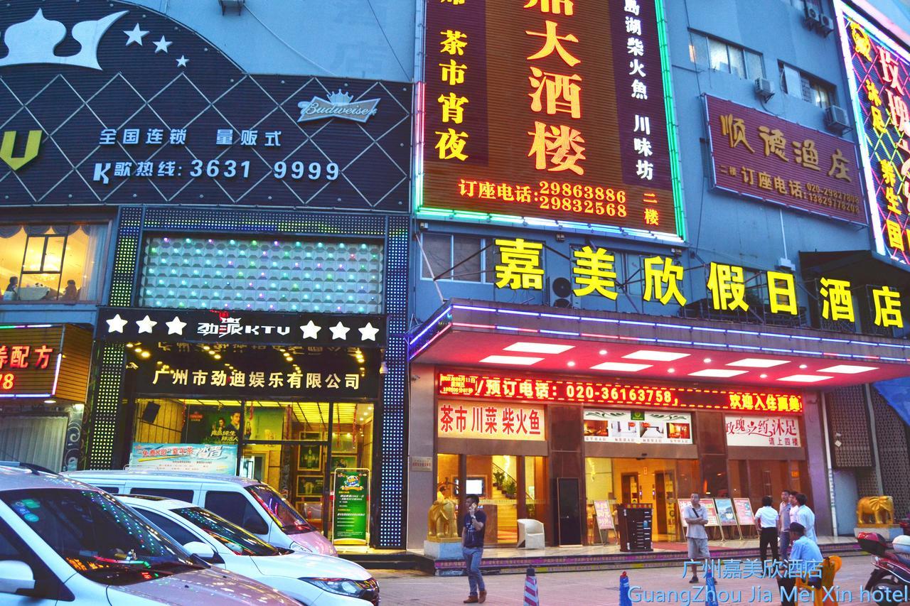 Jia Mei Xin Holiday Hotel Baiyun Airport Branch Guangzhou Exterior photo