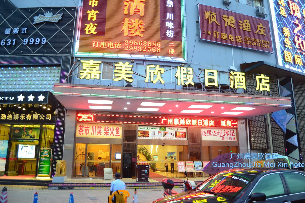 Jia Mei Xin Holiday Hotel Baiyun Airport Branch Guangzhou Exterior photo