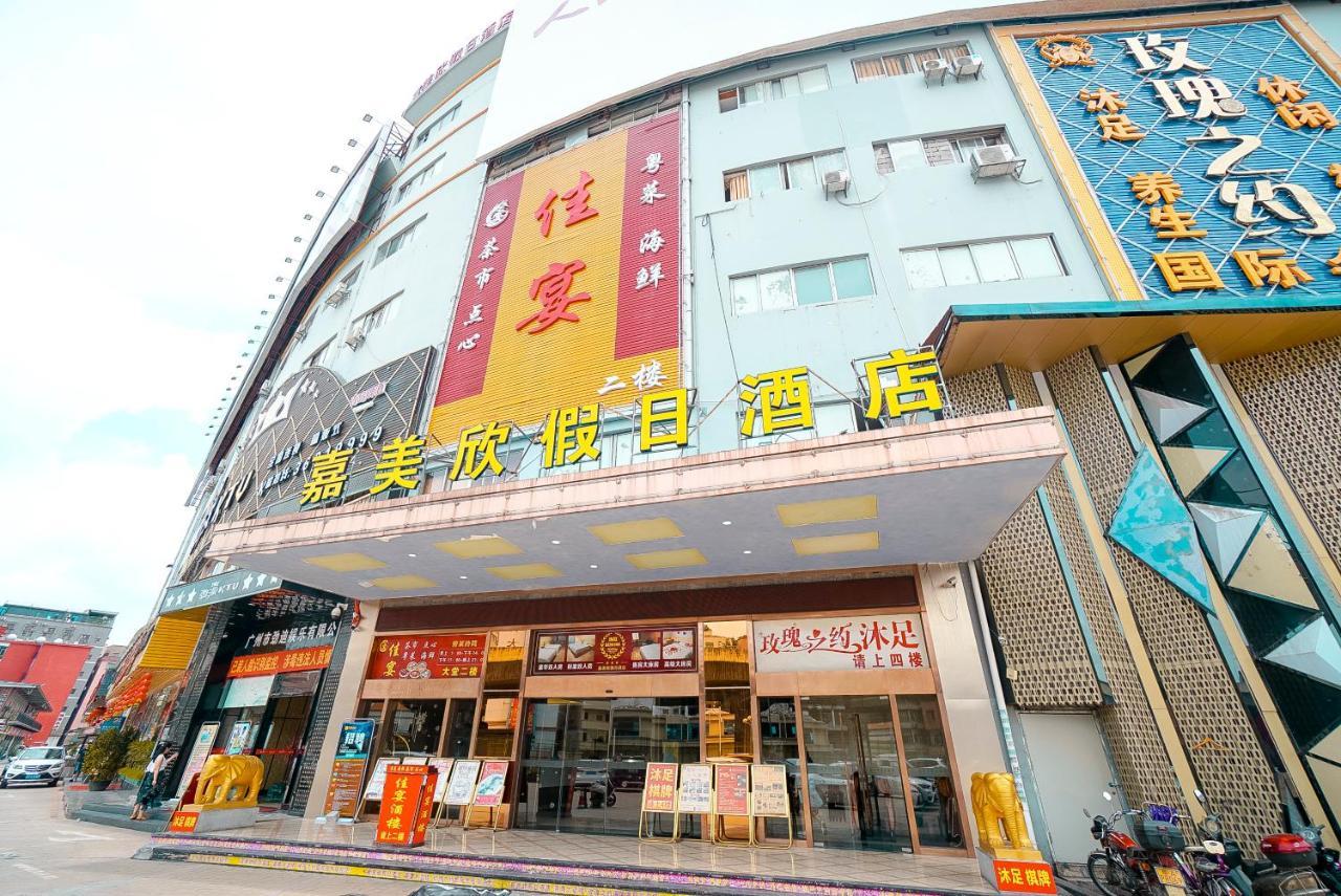 Jia Mei Xin Holiday Hotel Baiyun Airport Branch Guangzhou Exterior photo