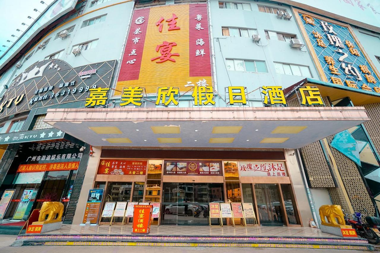 Jia Mei Xin Holiday Hotel Baiyun Airport Branch Guangzhou Exterior photo